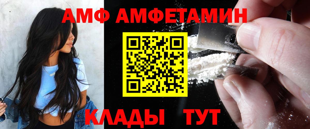 АМФЕТАМИН 98%  Amphetamine  АМФЕТАМИН  Вход с VPN  Морозовск 