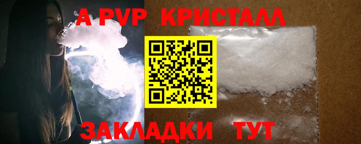 Alpha-PVP Crystall  Alfa_PVP  Вход с VPN  Морозовск  дарнет шоп  Альфа ПВП мука 