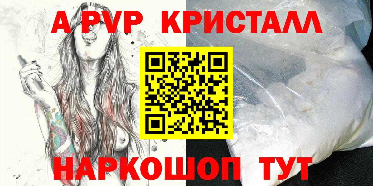 Alfa_PVP Crystall Морозовск
