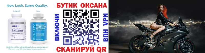 БУТИРАТ BDO  KRAKEN ссылки  Морозовск 