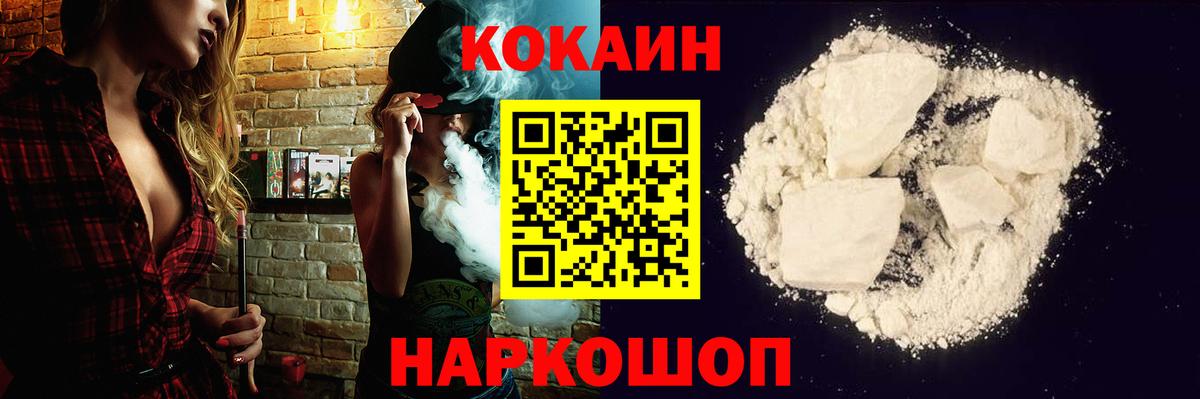 Морозовск  КОКАИН 97%  дарнет шоп  Вход с VPN 