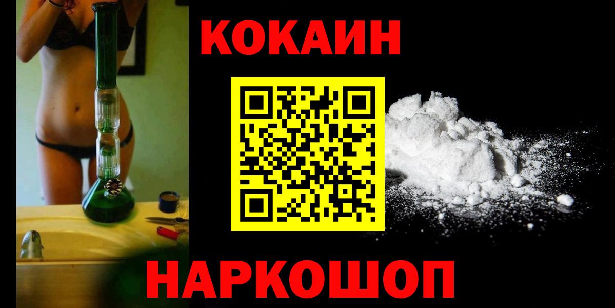 Cocaine 97% Морозовск