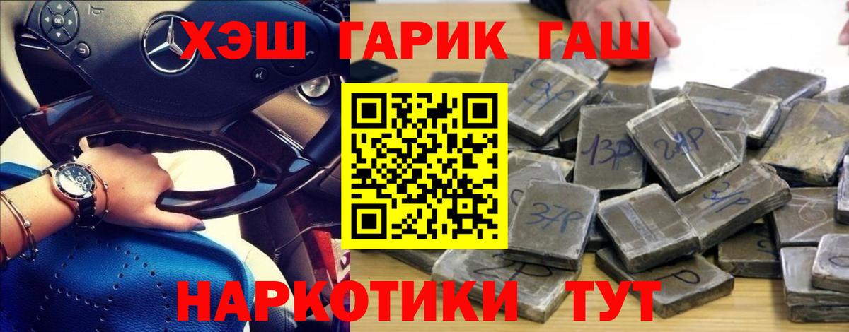 наркошоп  ГАШИШ Изолятор  Вход с VPN  Морозовск 