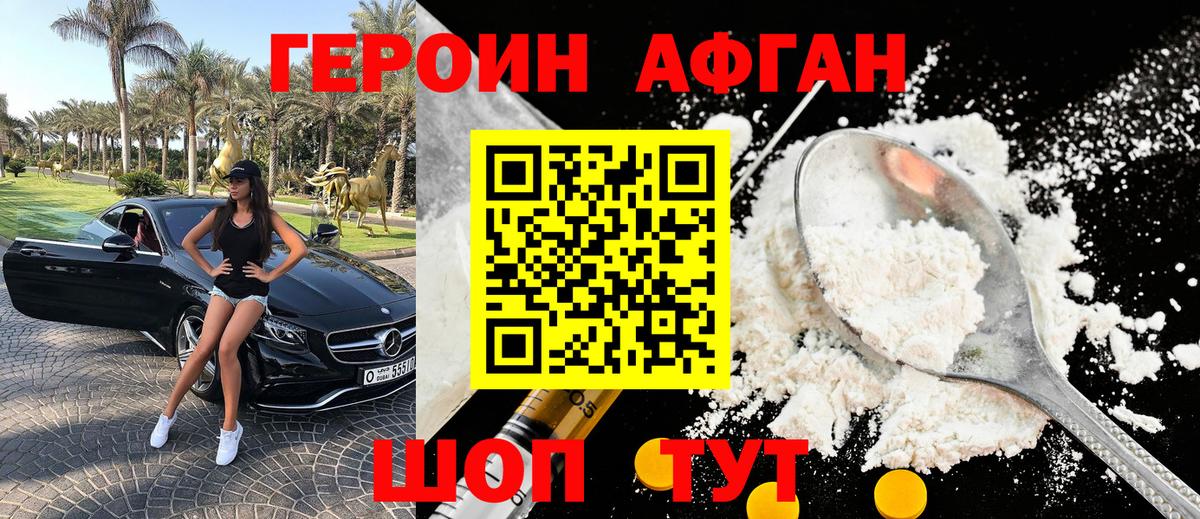 ГЕРОИН гречка Морозовск