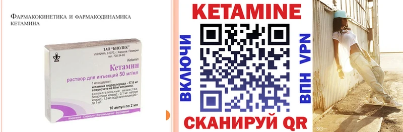 Кетамин ketamine  это состав  Морозовск  наркота 