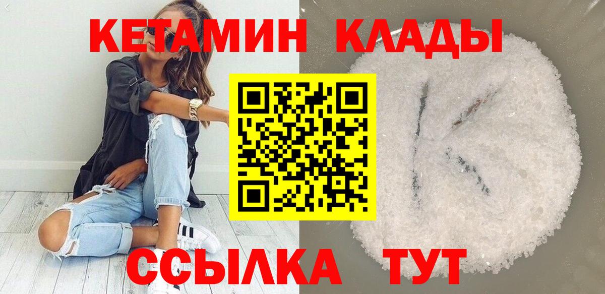 Кетамин ketamine  Вход с VPN  Морозовск  КЕТАМИН VHQ 