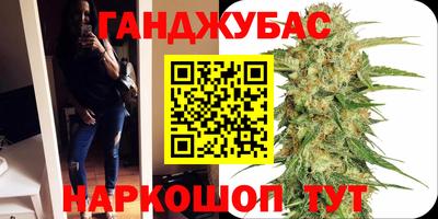 каннабис Ангарск
