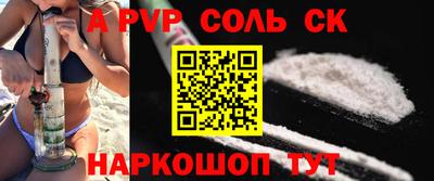 ALPHA-PVP Аша