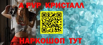 ALPHA-PVP Аша
