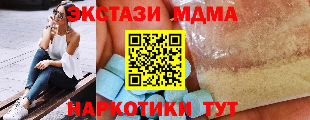 MDMA crystal  МДМА  Морозовск  MDMA молли  Вход с VPN 