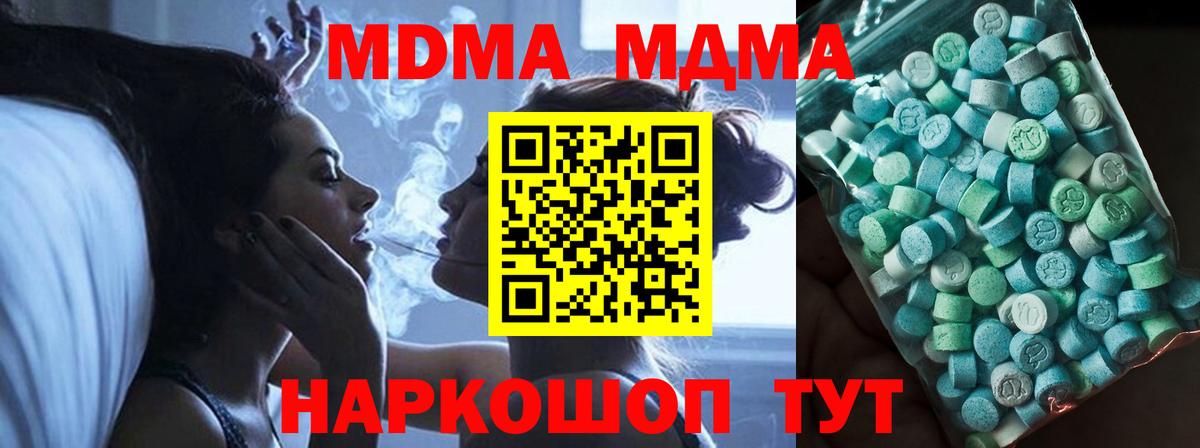 МДМА crystal Морозовск