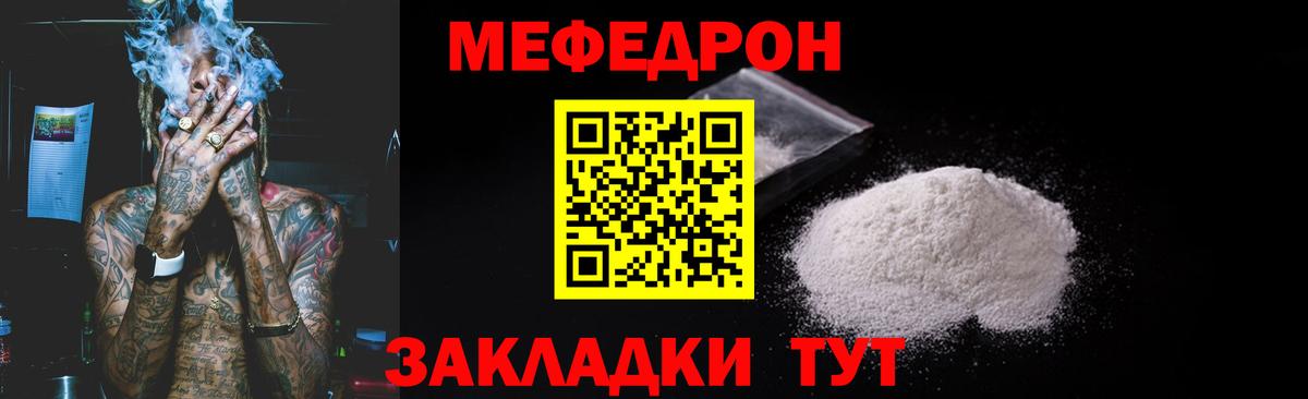 МЕФ  Меф  МЯУ-МЯУ VHQ  Морозовск  МЯУ-МЯУ mephedrone  Вход с VPN 