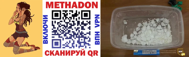 Метадон мёд  где найти наркотики  Морозовск 