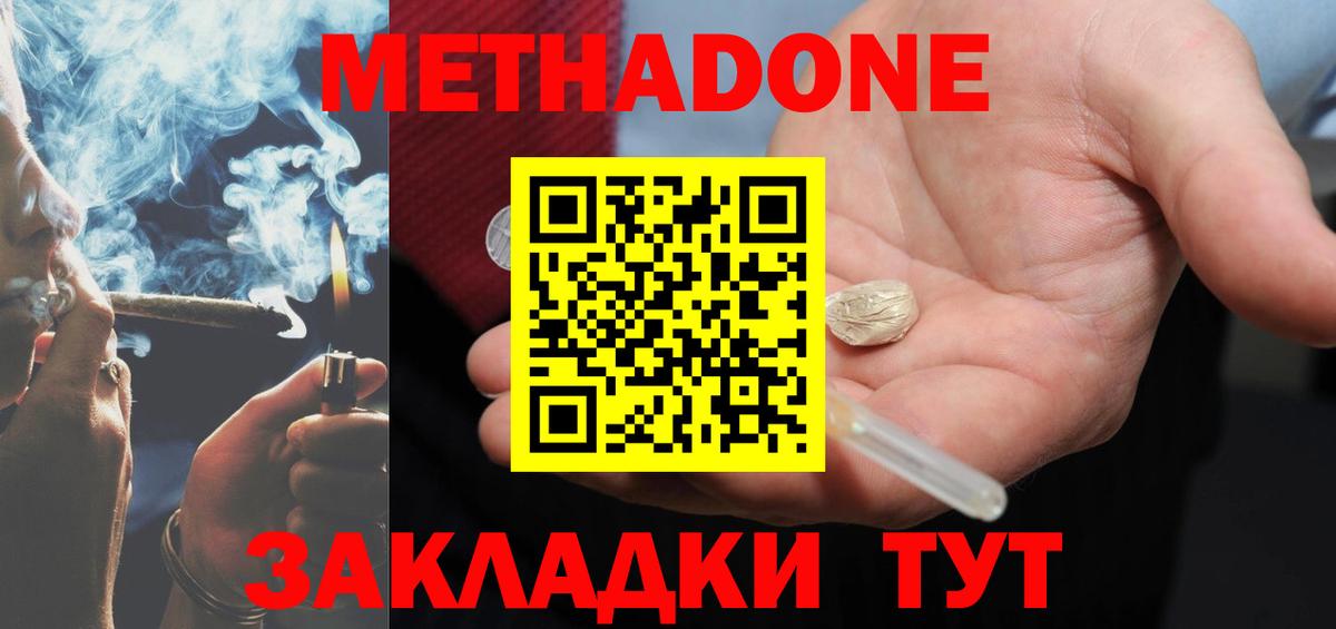 Морозовск  Метадон methadone  hydra зеркало  Вход с VPN  Метадон белоснежный 