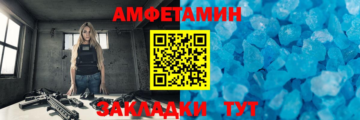 МЕТАМФЕТАМИН пудра Морозовск