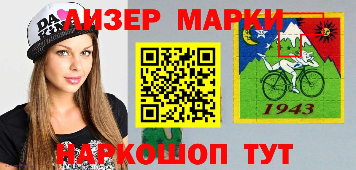 Марки 25I-NBOMe 1500мкг  Вход с VPN  Морозовск  Марки NBOMe  Марки 25I-NBOMe 1500мкг 