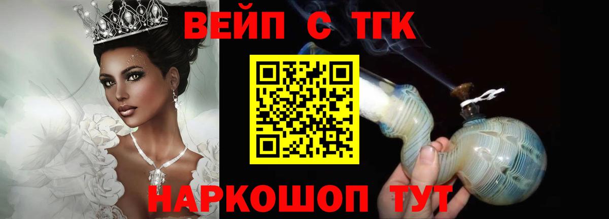 Дистиллят ТГК Wax  Вход с VPN  Морозовск 